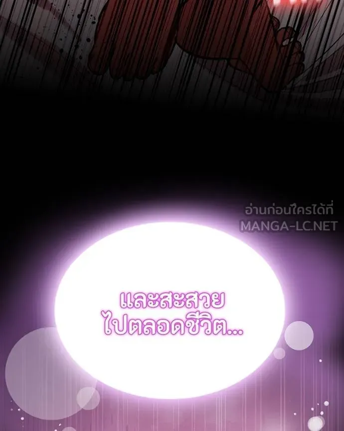 มือสังหารพันธุ์อมตะ ตอนที่ 26 รูปที่ 24