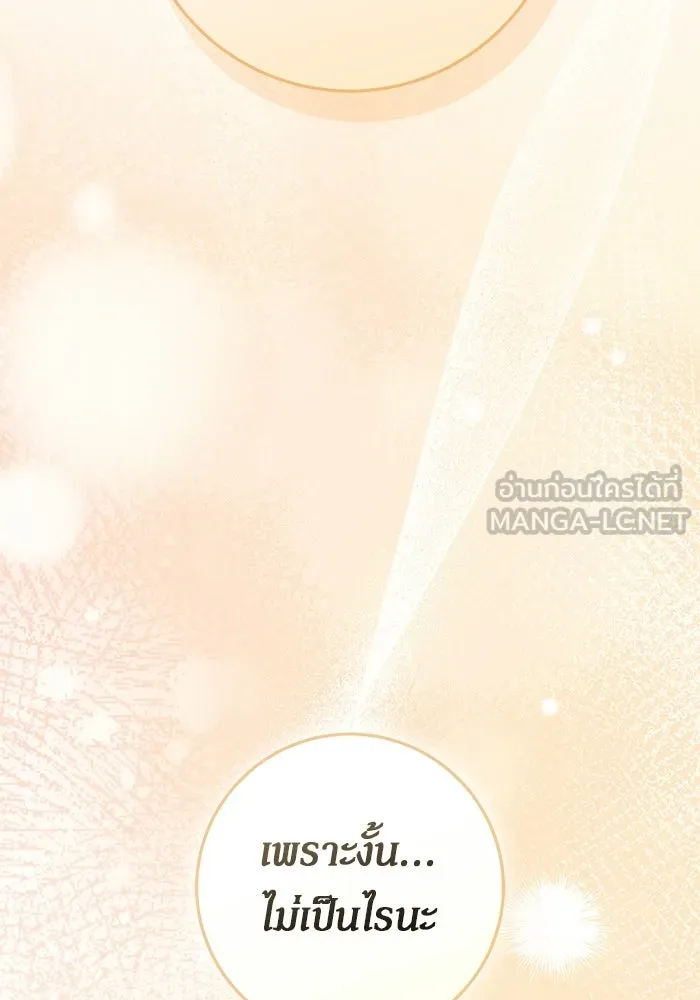 เบื้องหลังรอยยิ้มของเจ้าหญิง ตอนที่ 62 รูปที่ 33