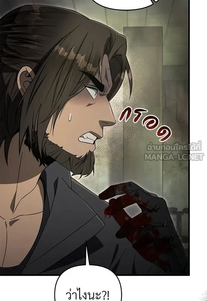เชื่อเถอะ ฉันเป็นฮัน ตอนที่ 65 รูปที่ 76