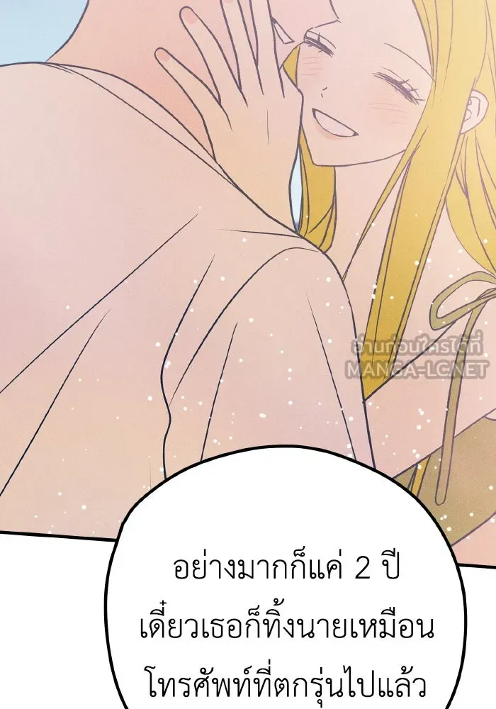 รักนี้ไม่มีรีไซเคิล ตอนที่ 35 รูปที่ 69