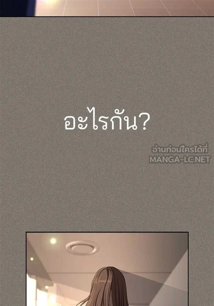 ความรักของอิซอบ ตอนที่ 5 รูปที่ 39