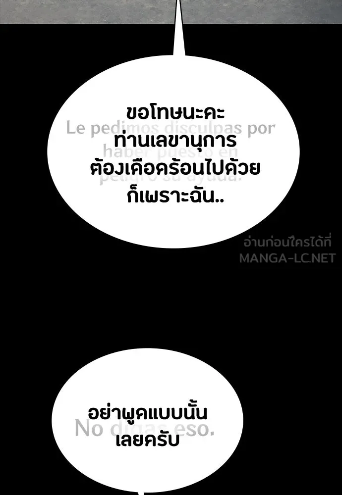 มือสังหารพันธุ์อมตะ ตอนที่ 43 รูปที่ 93
