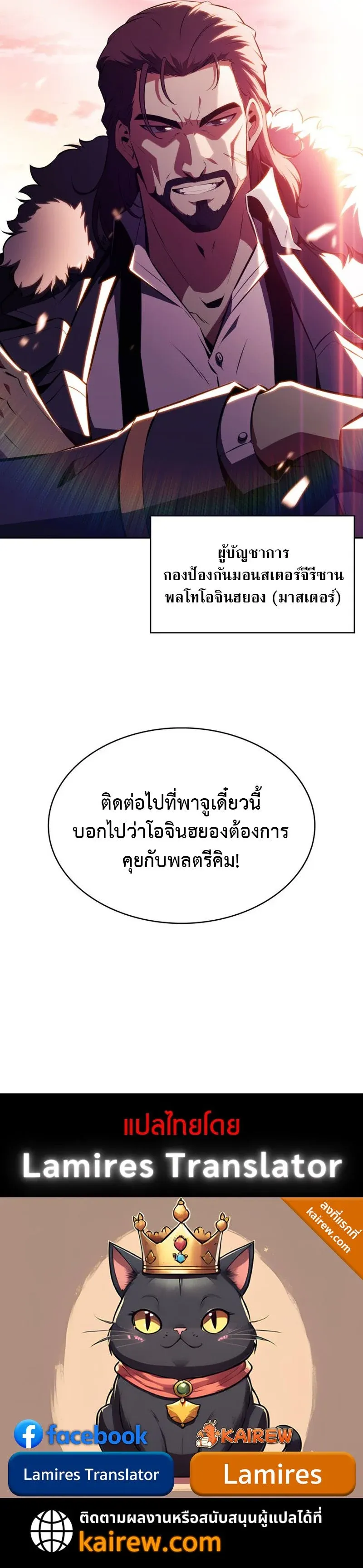 The Chairman of Pharmaceutical Company Is a Poison King ผ_ปฏ_เสธมานา ส_จ_าวแห_งพ_ษไร_ข_ดจำก_ด ตอนที่ ตอนที่ 11 รูปที่ 11