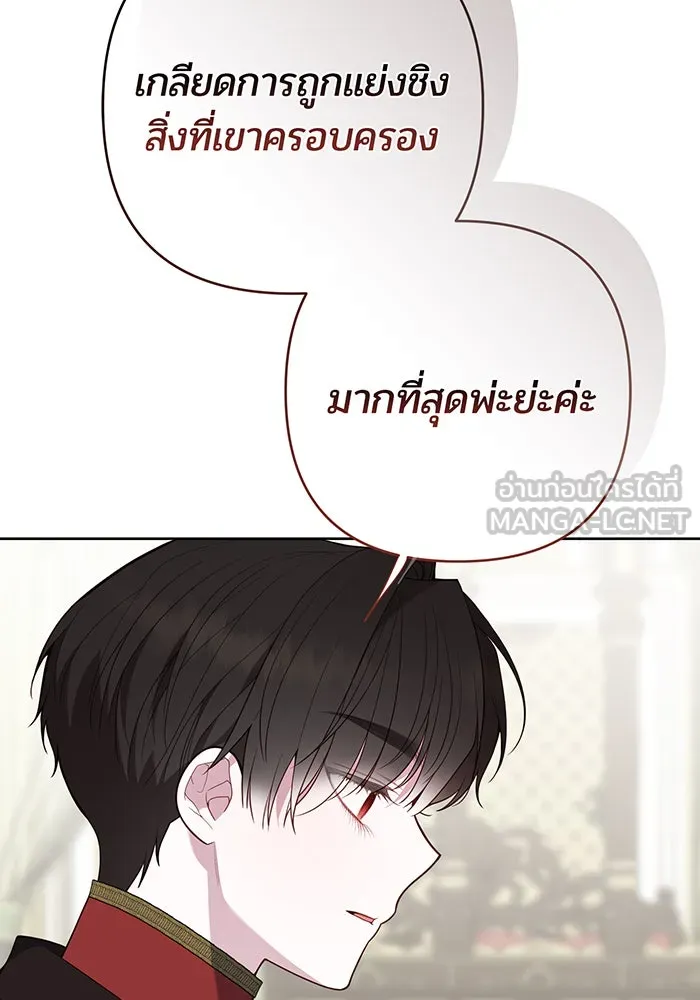 หนูน้อยทรราช ตอนที่ 108 รูปที่ 66