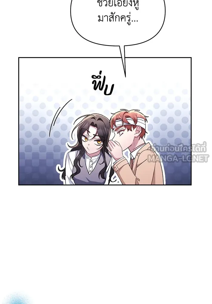 อยู่ดี ๆ ก็มีนางเอกนิยายเป็นเพื่อนบ้าน ตอนที่ 49 รูปที่ 60