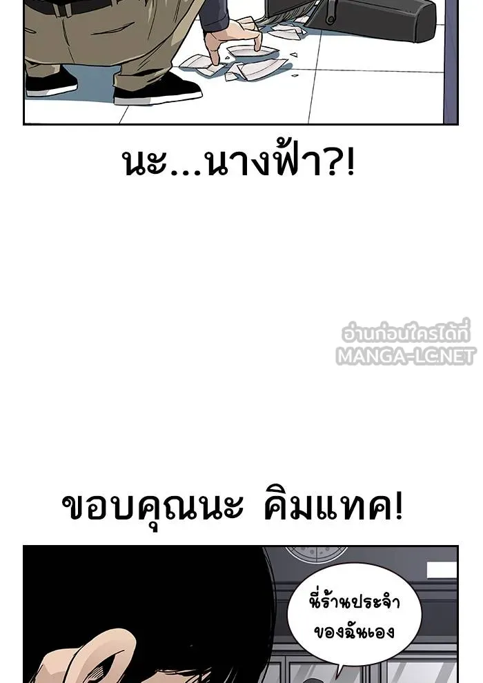 To not die ตอนที่ 9 รูปที่ 9