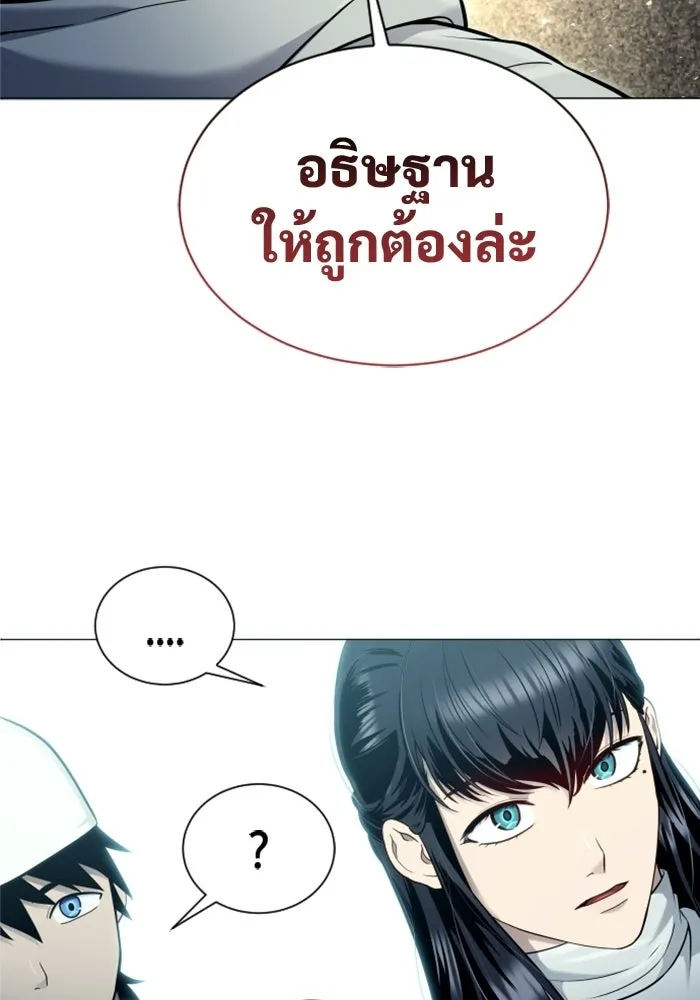 อูเร็ค มาซิโน่ ตอนที่ 47 เวลาแห่งแสง 1 รูปที่ 83