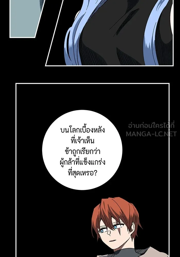 หนึ่งก้าวสู่เจ้ามาร ตอนที่ 99 พันธมิตร (10) รูปที่ 48