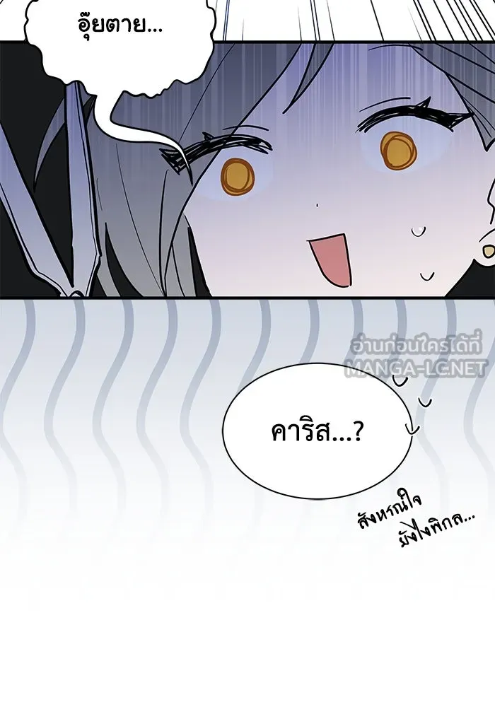 แมวน้อยในรังหมาป่า ตอนที่ 30 รูปที่ 111