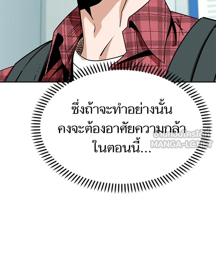 โชคชะตานำพารัก ตอนที่ 70 ถึงจะไม่ชอบก็นึกถึง รูปที่ 24