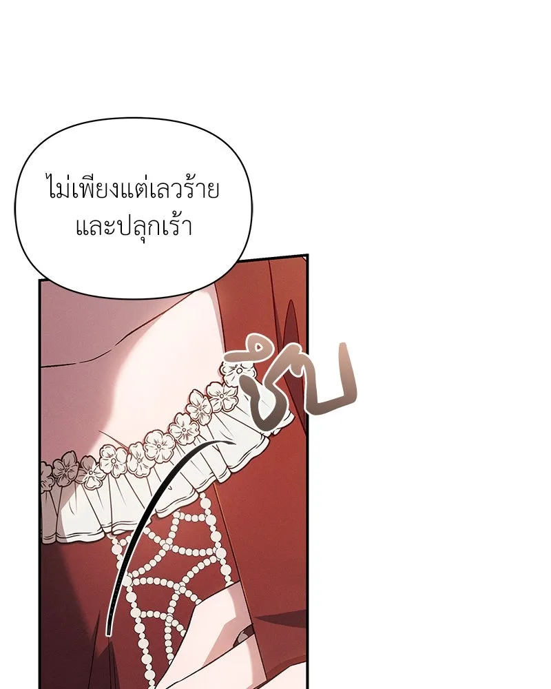 โอ้ ศัตรูที่รัก ตอนที่ 78 รูปที่ 95