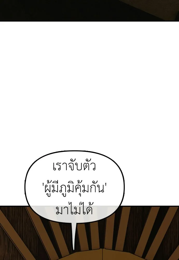 ผู้กล้าฝ่าวันสิ้นโลก ตอนที่ 59 จุดเริ่มต้นของไวรัสซอมบี้ รูปที่ 235