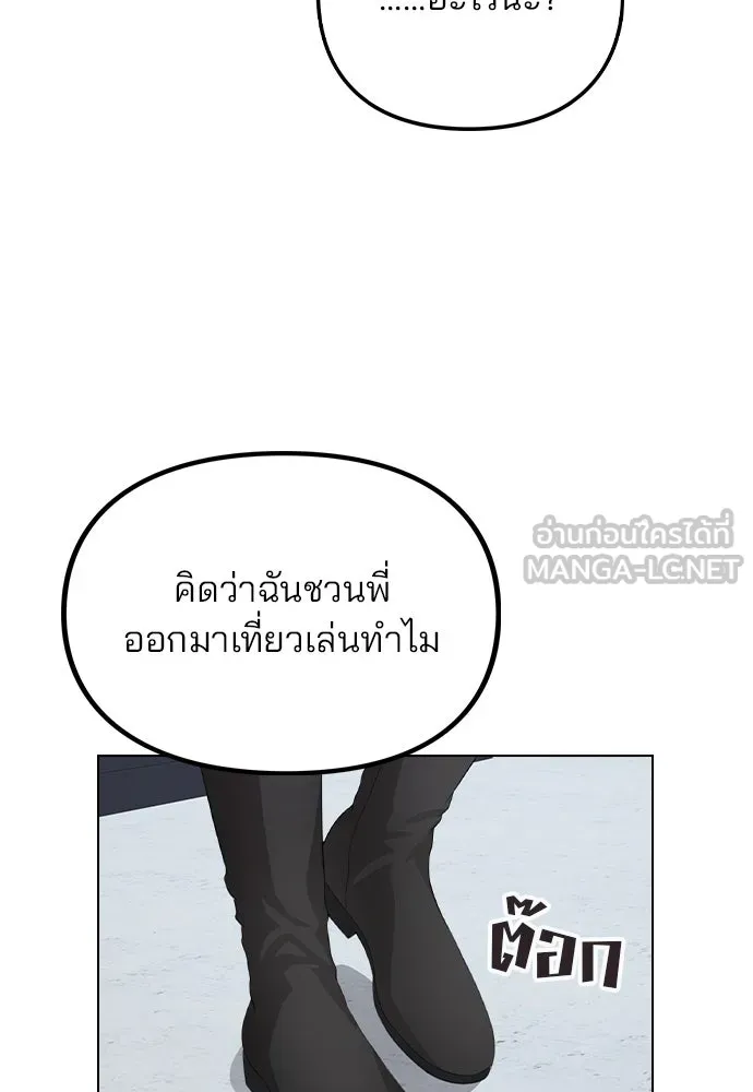 รักผิดแผน ตอนที่ 70 รูปที่ 102