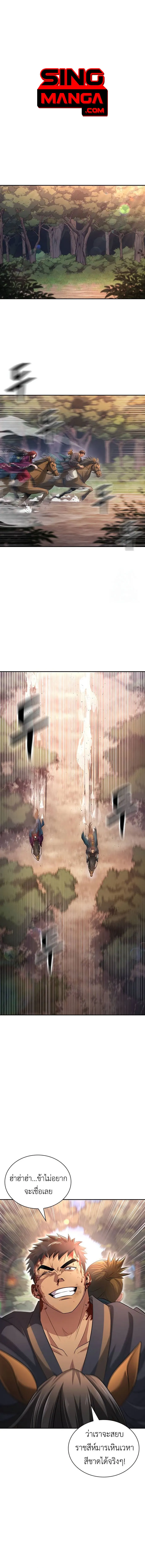 Regression of the Yong Clan Heir การกล_บมาของค_ณชายแห_งเท_ยนจง ตอนที่ ตอนที่ 9 รูปที่ 1