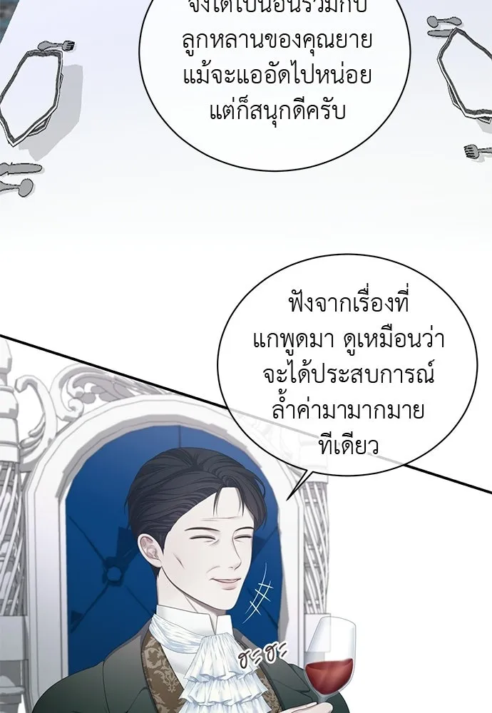 สาวใช้อย่างฉัน ขอเลือกหันหลังให้นาย ตอนที่ 37 รูปที่ 56