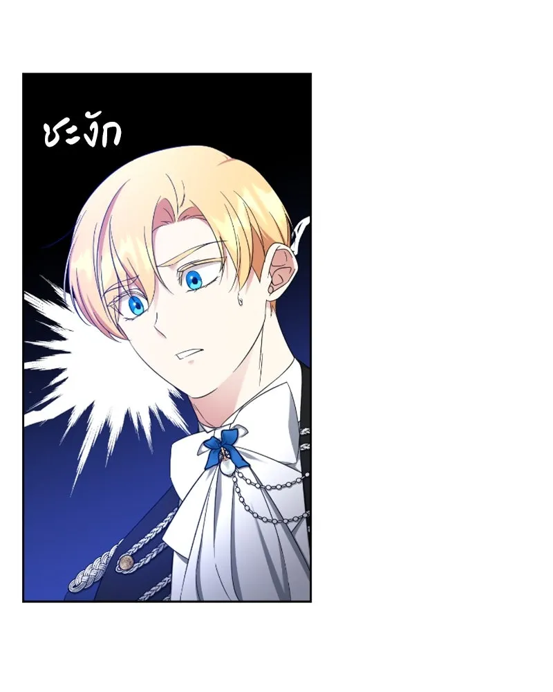 ภารกิจไล่ตามลุค บีเชล ตอนที่ 52 รูปที่ 68