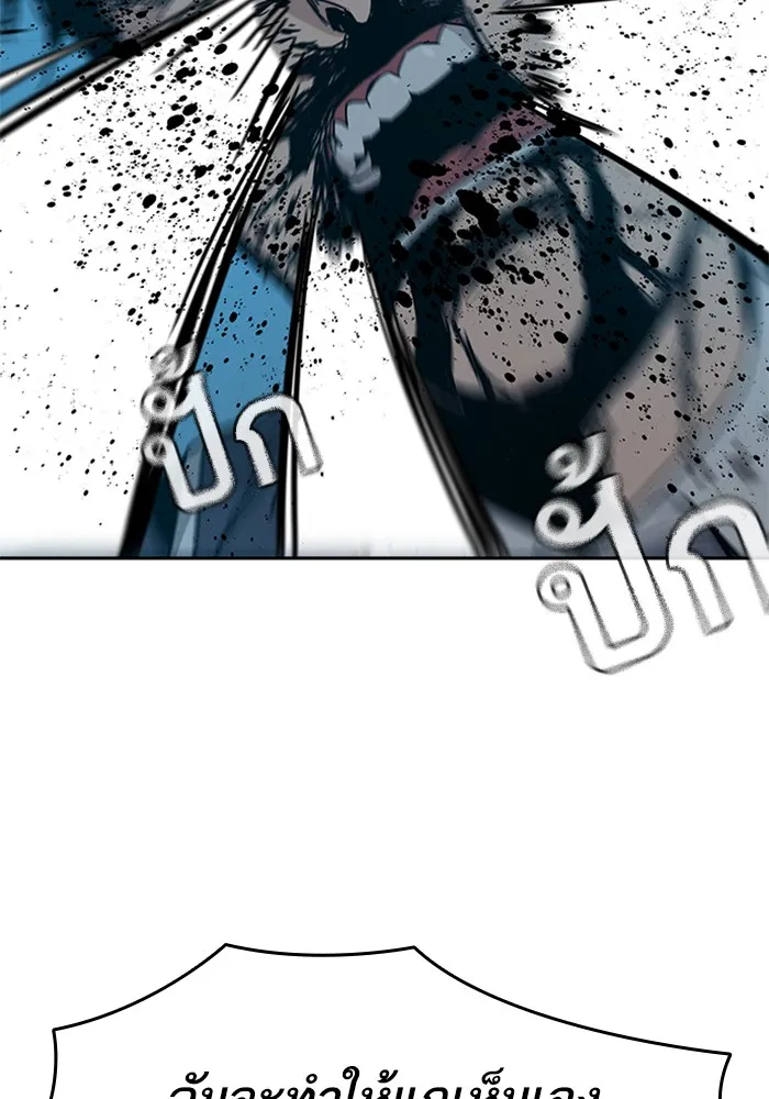 เหยื่ออย่างผมต้องรอด ตอนที่ 5 รูปที่ 61