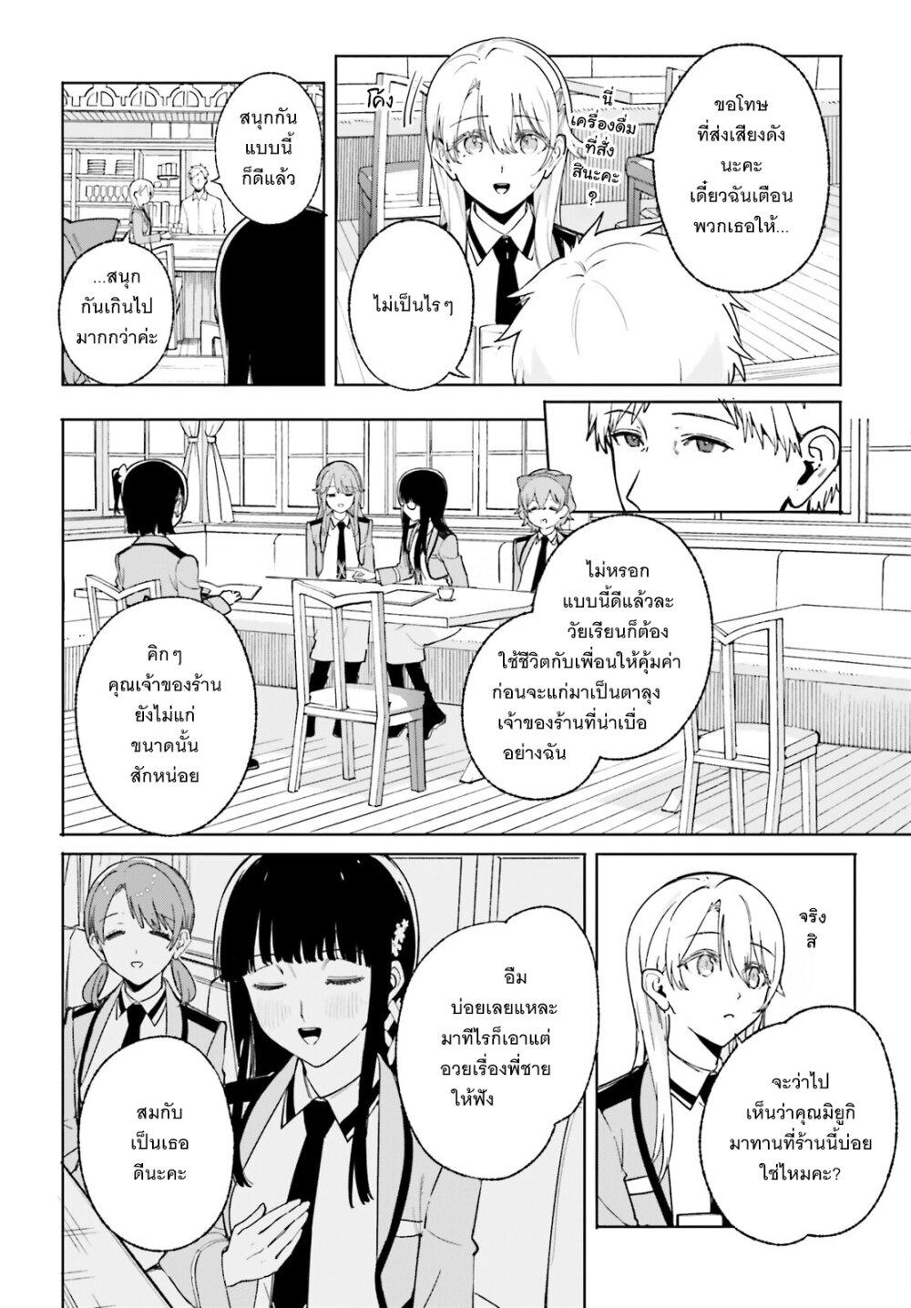Manga-lc-com อ่านมังงะ อ่านการ์ตูน ออนไลน์ ฟรี Majutsushi Kunon wa Miete Iru ตอนที่ 1 2 3 4 5 6 7 8 9 10 11 12 13 14 ฟรี ไม่มีโฆษณา Manga-lc - อ่าน มังงะ อ่าน การ์ตูน ออนไลน์ อ่านมังงะ ฟรี