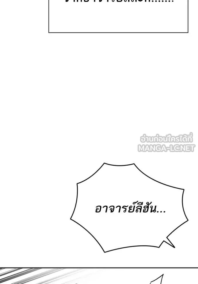 Study Group ตอนที่ 283 รูปที่ 74