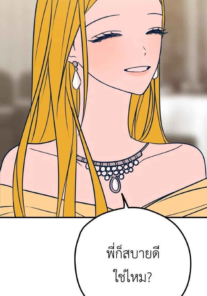 รักนี้ไม่มีรีไซเคิล ตอนที่ 31 รูปที่ 49