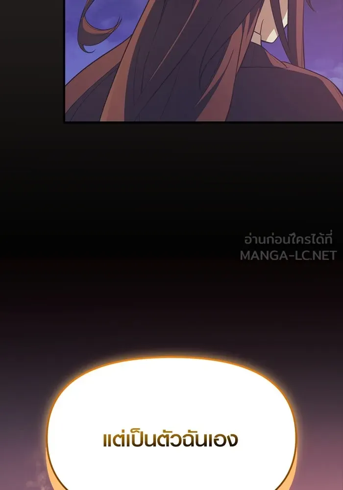 พลิกชะตาคว้าไอเทมระดับเทพ ตอนที่ 41 แย่งชิงความเป็นเทพเจ้า (1) รูปที่ 135