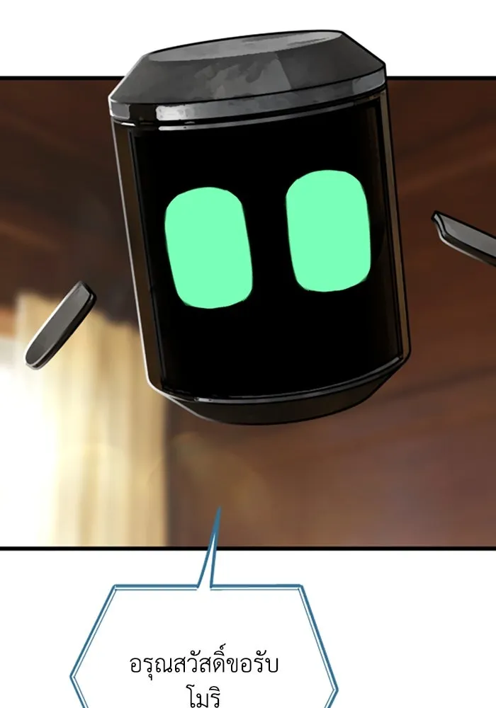 มัมหมีจ๋าหนูมาแบ๊ว ตอนที่ 19 รูปที่ 8