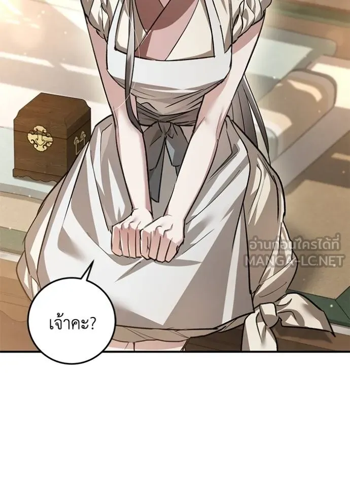 ยามหมาป่าทมิฬเรียกหา ตอนที่ 21 รูปที่ 18