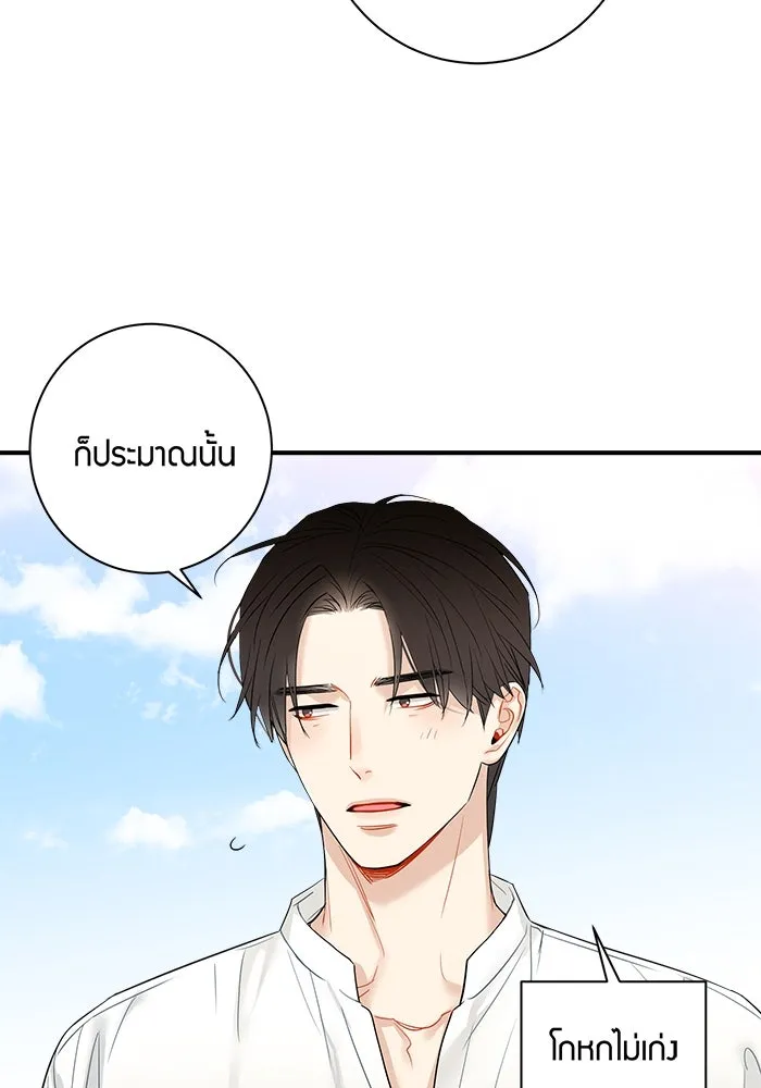 Good Gosh Daddy ตอนที่ 17 ปรับความเข้าใจ รูปที่ 59