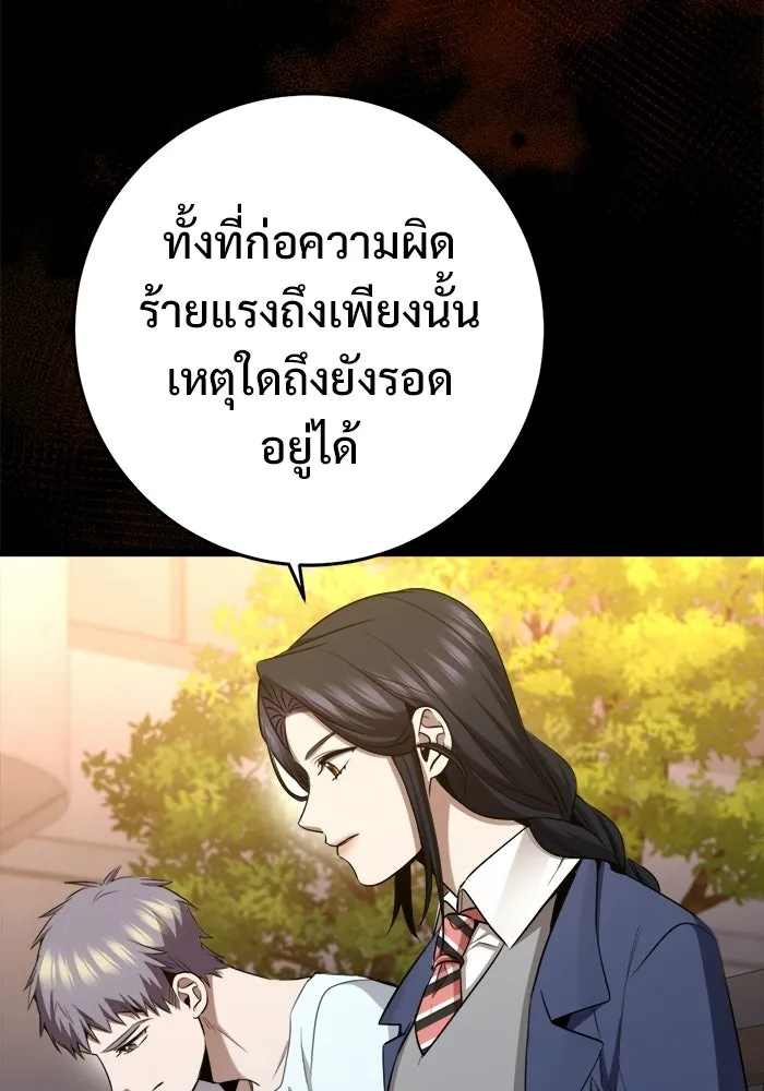 ราชินีนักบู๊ ตอนที่ 85 รูปที่ 53