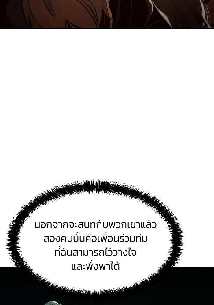 The Lone Necromancer ตอนที่ 84 รูปที่ 19