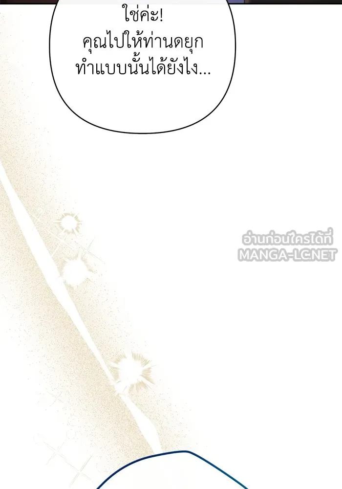 อยู่ดี ๆ ก็มีนางเอกนิยายเป็นเพื่อนบ้าน ตอนที่ 26 รูปที่ 99