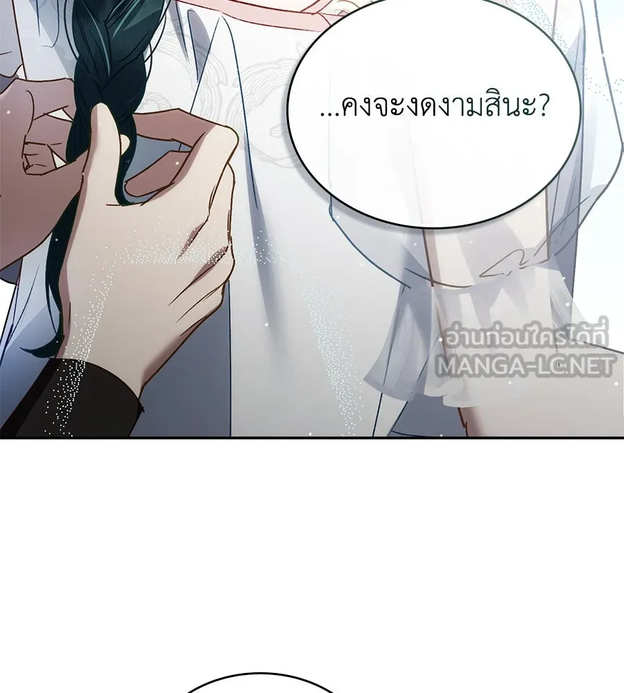 เล่ห์รักชนชั้นสูง ตอนที่ 15 รูปที่ 33