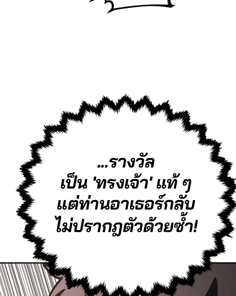 Player ตอนที่ 118 รูปที่ 97