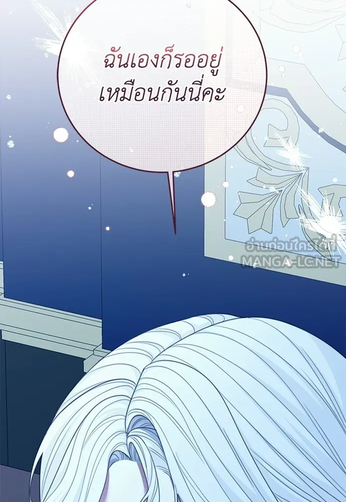 สาวใช้อย่างฉัน ขอเลือกหันหลังให้นาย ตอนที่ 59 รูปที่ 120