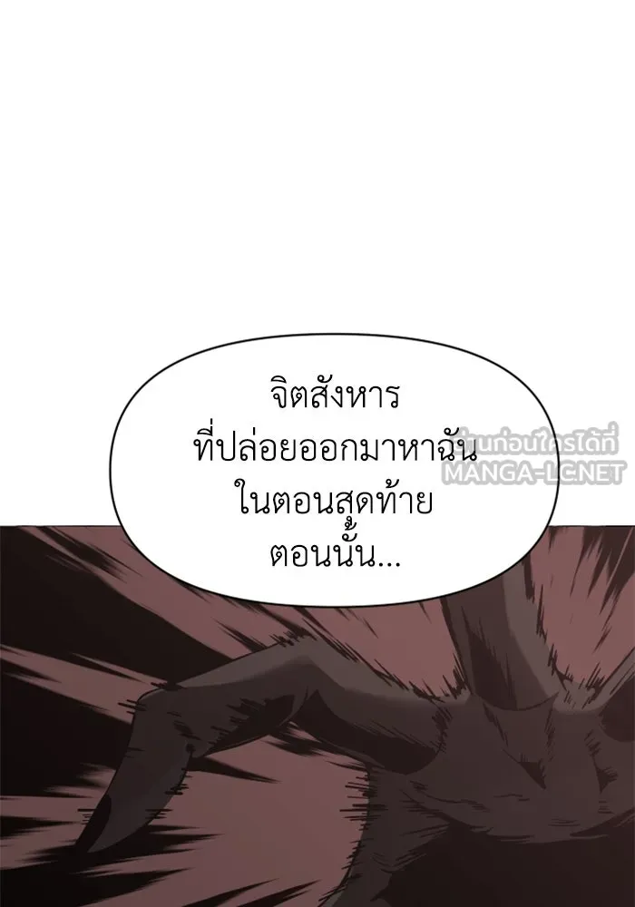 อดีตบอสหอคอย ตอนที่ 7 รูปที่ 192