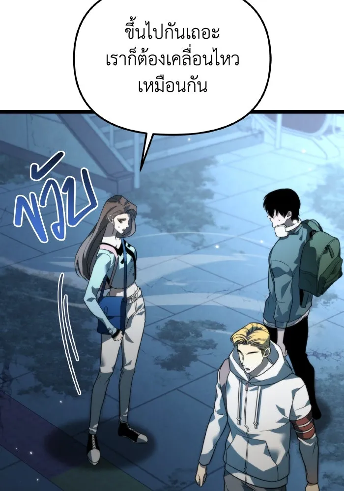 การแข่งขันของผู้เกิดใหม่ ตอนที่ 11 รูปที่ 20