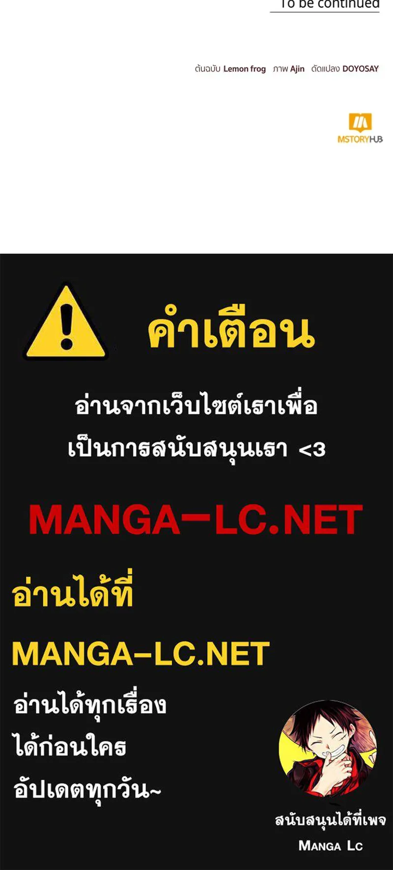 นึกว่าเป็นอิเซไคธรรมดา ตอนที่ 32 รูปที่ 102