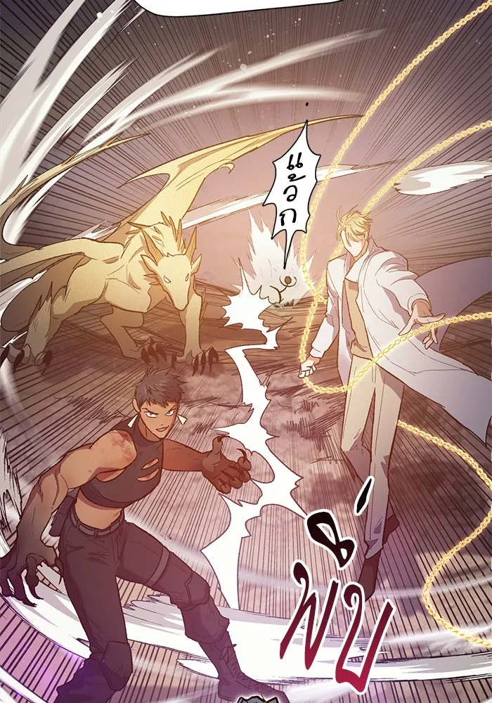 My S-Class Hunters ตอนที่ 87 สายพันธุ์มังกรโบราณ (1) รูปที่ 137