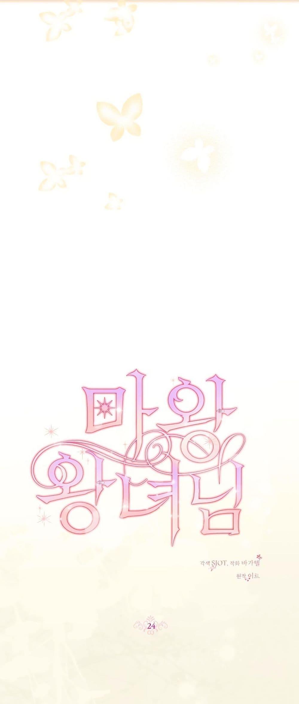 Manga-lc-com อ่านมังงะ อ่านการ์ตูน ออนไลน์ ฟรี Princess of the Demon King ตอนที่ 1 2 3 4 5 6 7 8 9 10 11 12 13 14 ฟรี ไม่มีโฆษณา Manga-lc - อ่าน มังงะ อ่าน การ์ตูน ออนไลน์ อ่านมังงะ ฟรี