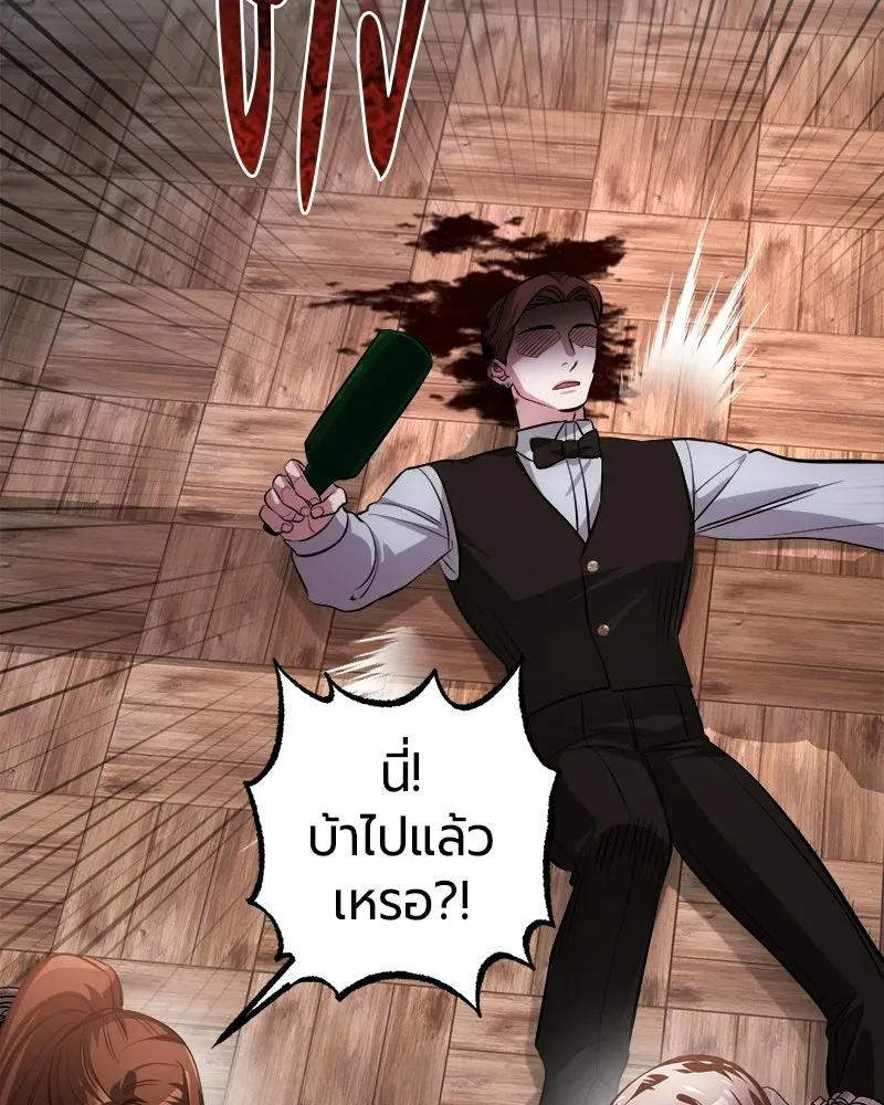 The Magic Tower_s Problem Child ต_วอ_นตรายแห_งหอคอยเวท ตอนที่ ตอนที่ 44 รูปที่ 15