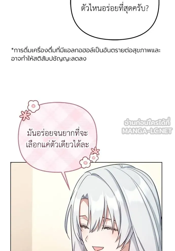 ราชินีจอมมาร ตอนที่ 66 รูปที่ 42