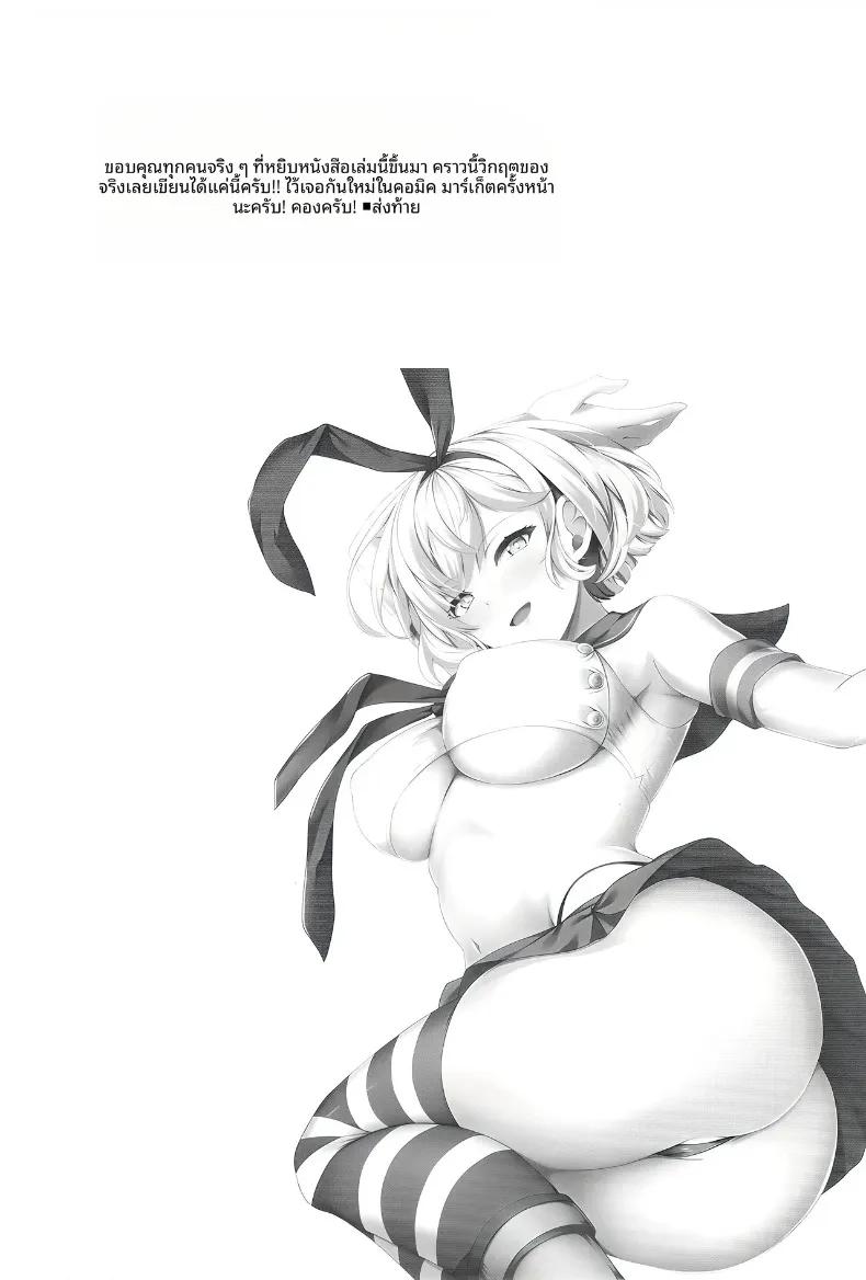 Doujin-Lc- อ่าน โดจิน มังฮวา เกาหลี ญี่ปุ่น จีน แปลไทย โมกะกุโร (Kuon) (Kantai Collection -KanColle-) ตอนที่ 1 2 3 4 5 6 7 8 9 10 11 12 13 14 ฟรี ไม่มีโฆษณา อ่าน โดจิน Manhwa เกาหลี ญี่ปุ่น จีน เรามีครบ คัดมาให้เน้นๆ โดจิน 18+ รับประกันความฟินโดย  Doujin Lc