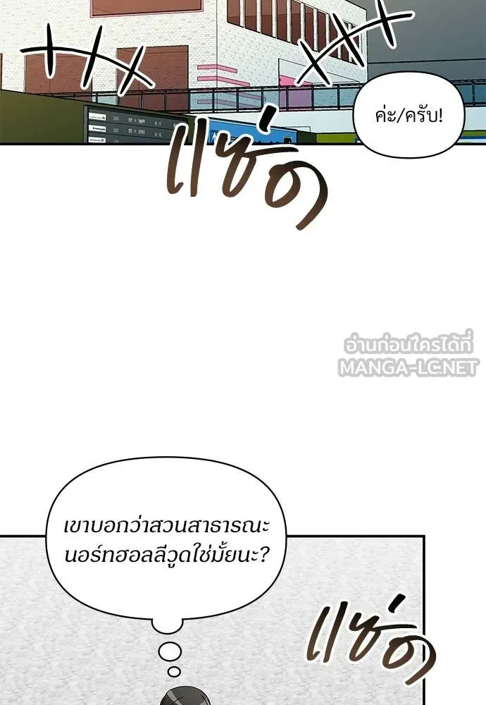 ฉันเนี่ยนะ ตอนที่ 74 รูปที่ 46