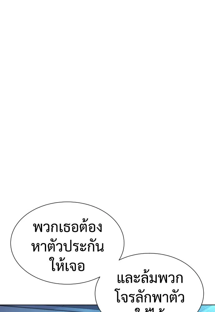 นักฆ่าย้อนวัย ตอนที่ 7 รูปที่ 13