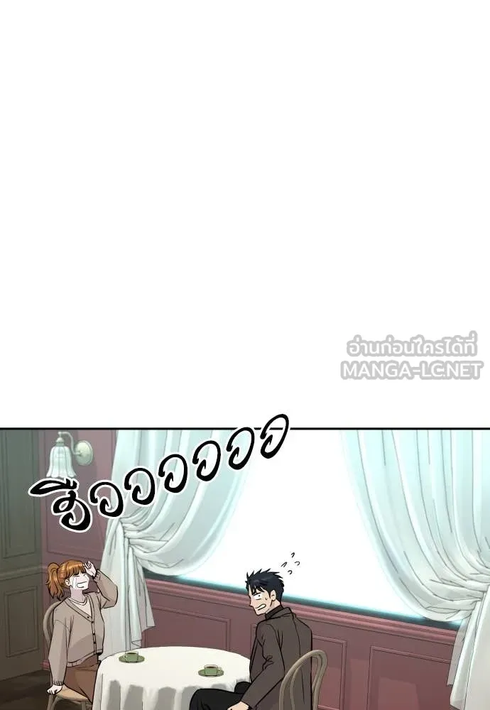 หลานอัจฉริยะ ตอนที่ 58 รูปที่ 71