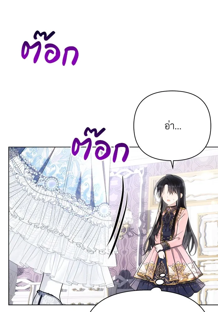 แอชสตาร์ต ตอนที่ 39 รูปที่ 110