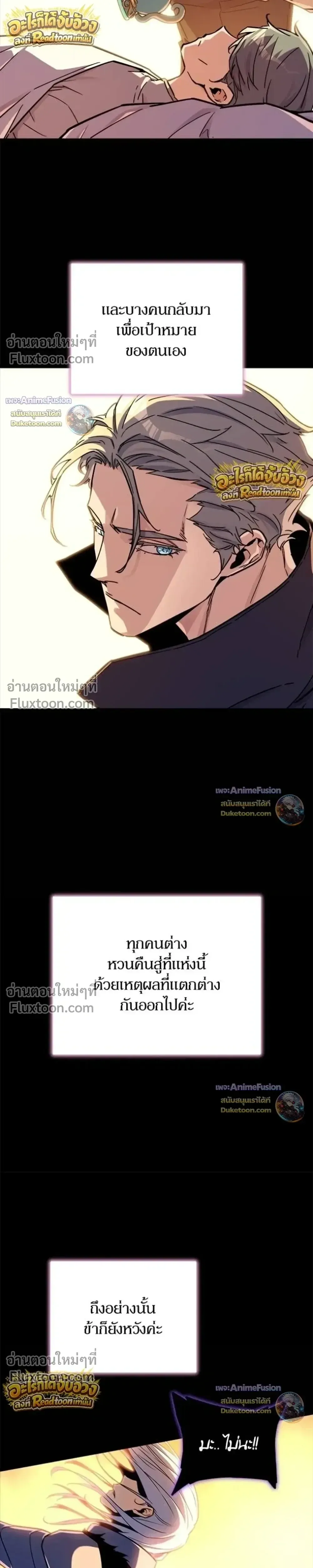 Starting With 13 Hidden Traits เก_ดใหม_ในเกมพร_อมค_ณสมบ_ต_ล_บ 13 ประการ ตอนที่ ตอนที่ 32 รูปที่ 36