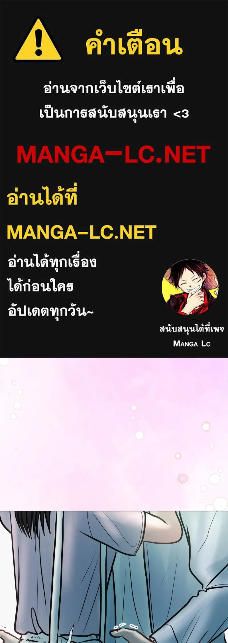 รักนี้ไม่ต้องมีเซนส์ ตอนที่ 32 รูปที่ 1