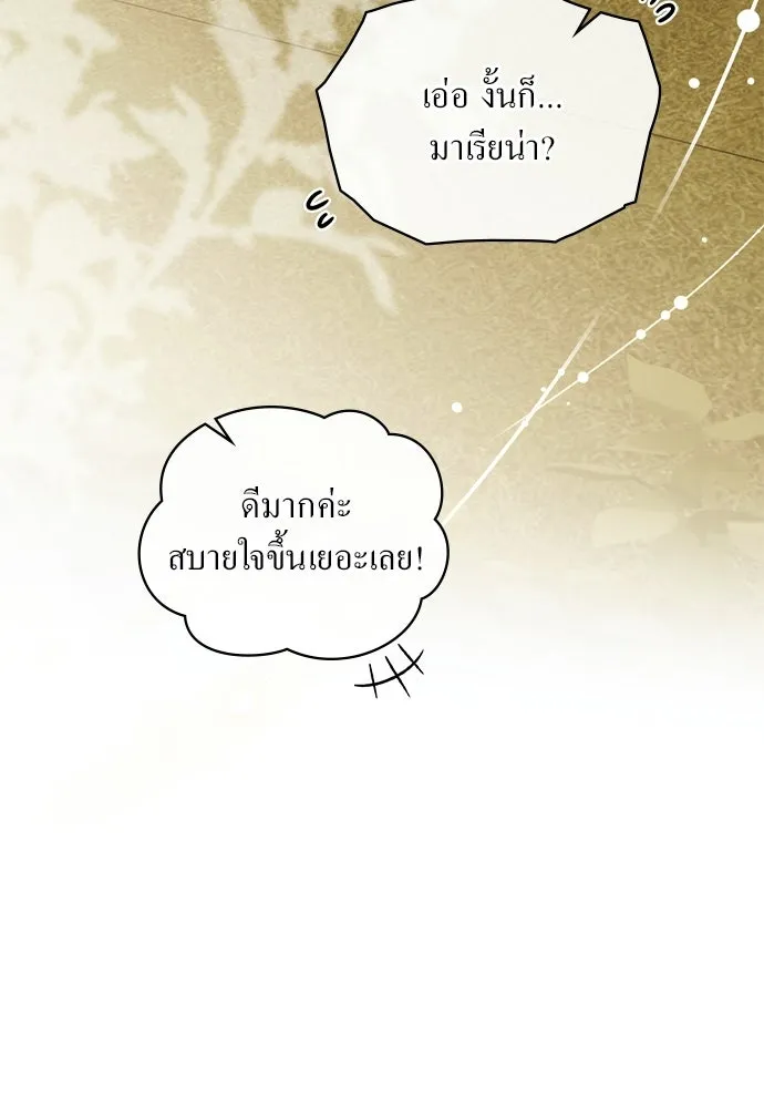กู้ชีวิตลิขิตท่านเอิร์ล ตอนที่ 89 รูปที่ 73