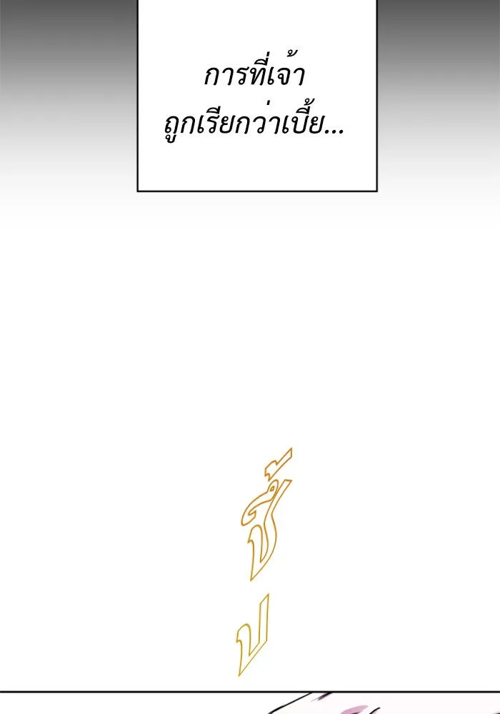 ชิงชีวิตพลิกลิขิตชะตา ตอนที่ 15 ควีนกับเบี้ย (จบ) รูปที่ 50